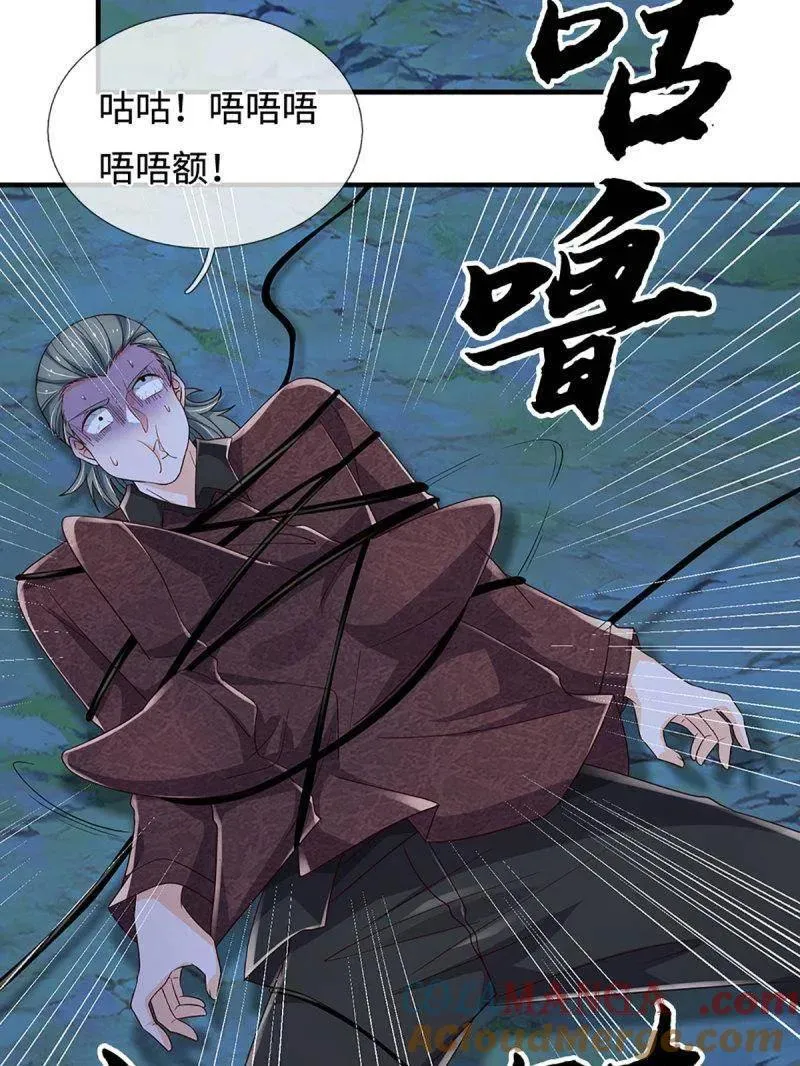 第389话 上古的力量15