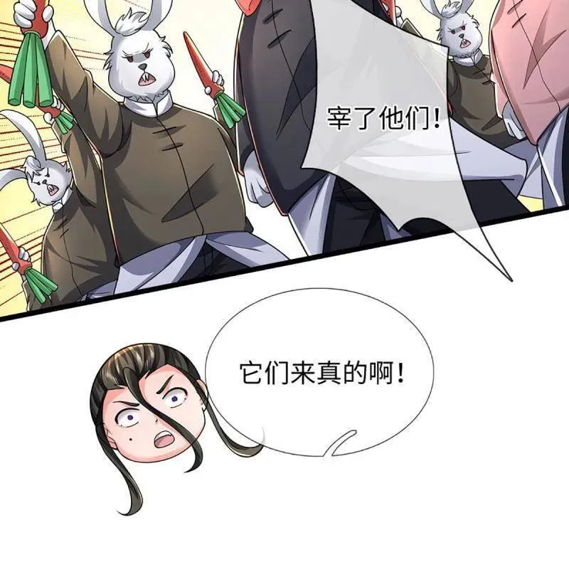 第387话 我就是规矩62