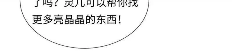 第388话 尊重他人命运28