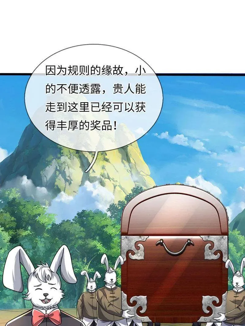 第388话 尊重他人命运19