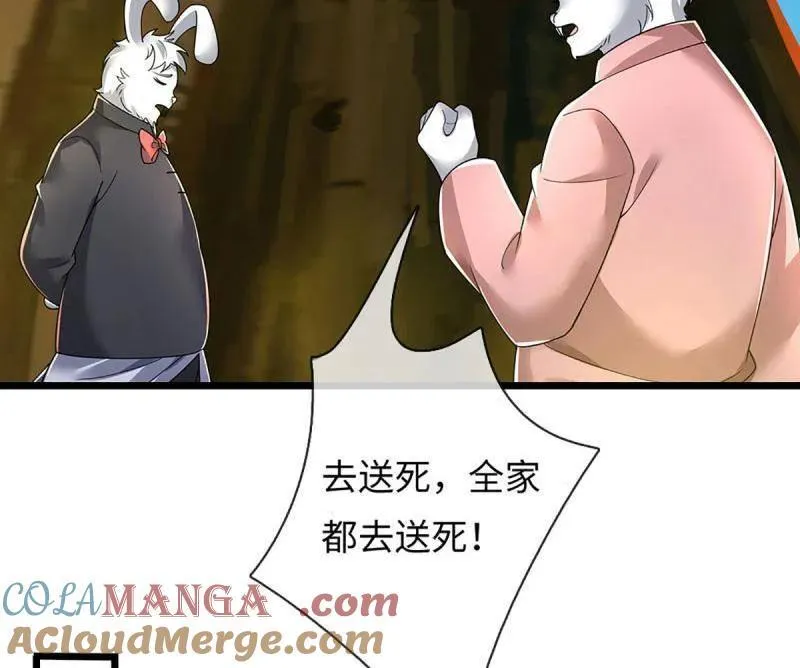 第388话 尊重他人命运39