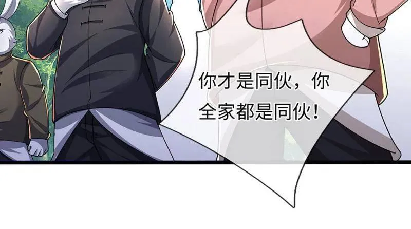 第387话 我就是规矩50