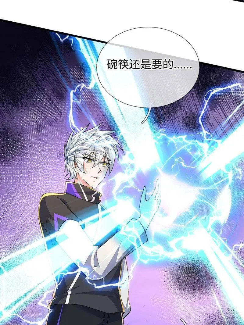 第386话 多方小世界40