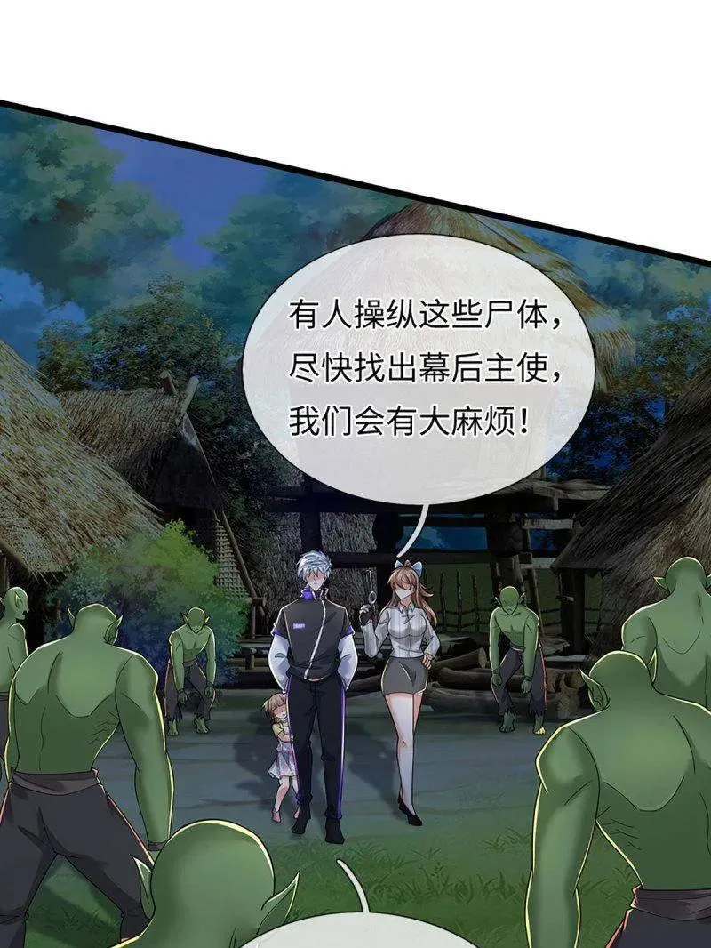 第388话 尊重他人命运76