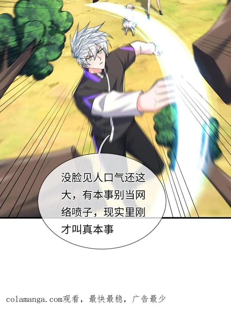 第386话 多方小世界80