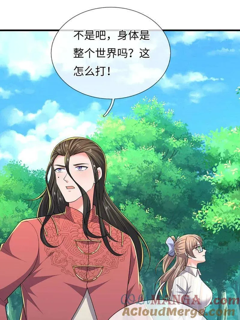 第387话 我就是规矩15