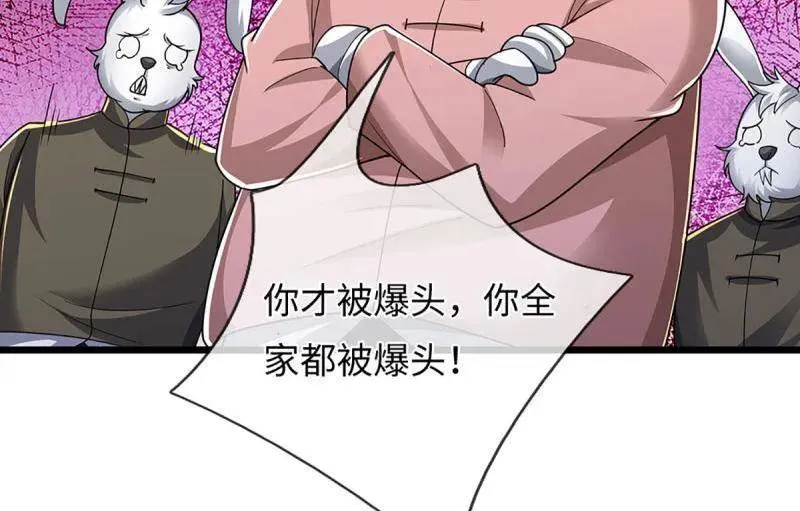 第387话 我就是规矩52