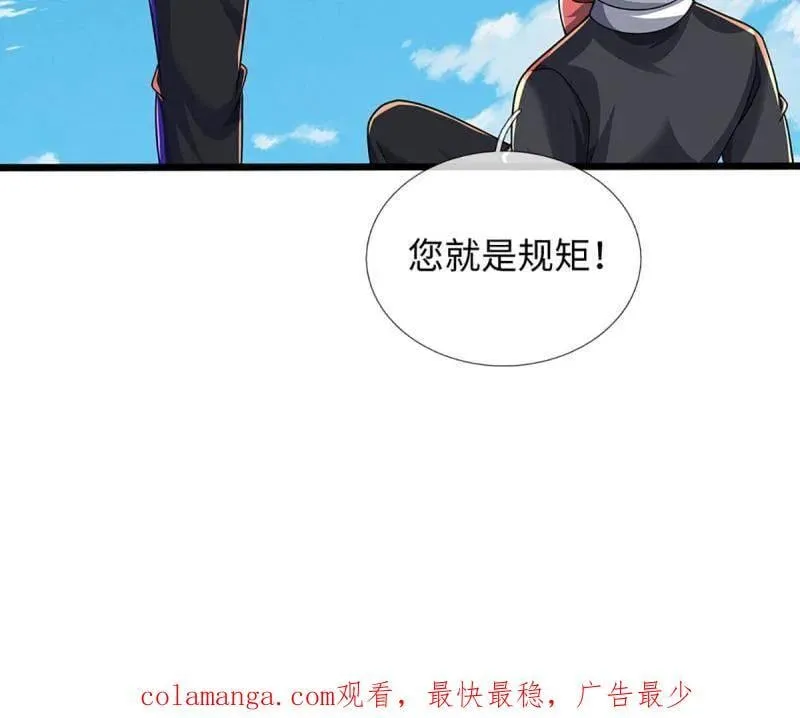 第387话 我就是规矩89