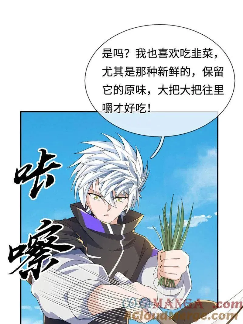 第391话 爱的艺术78
