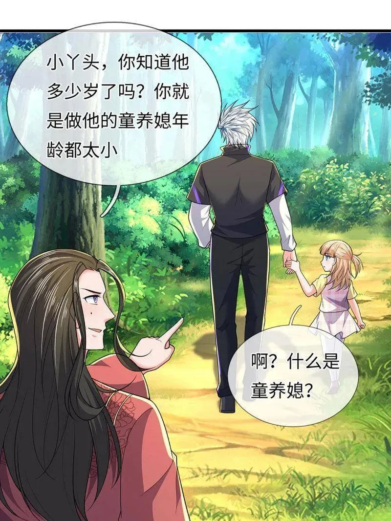 第386话 多方小世界59