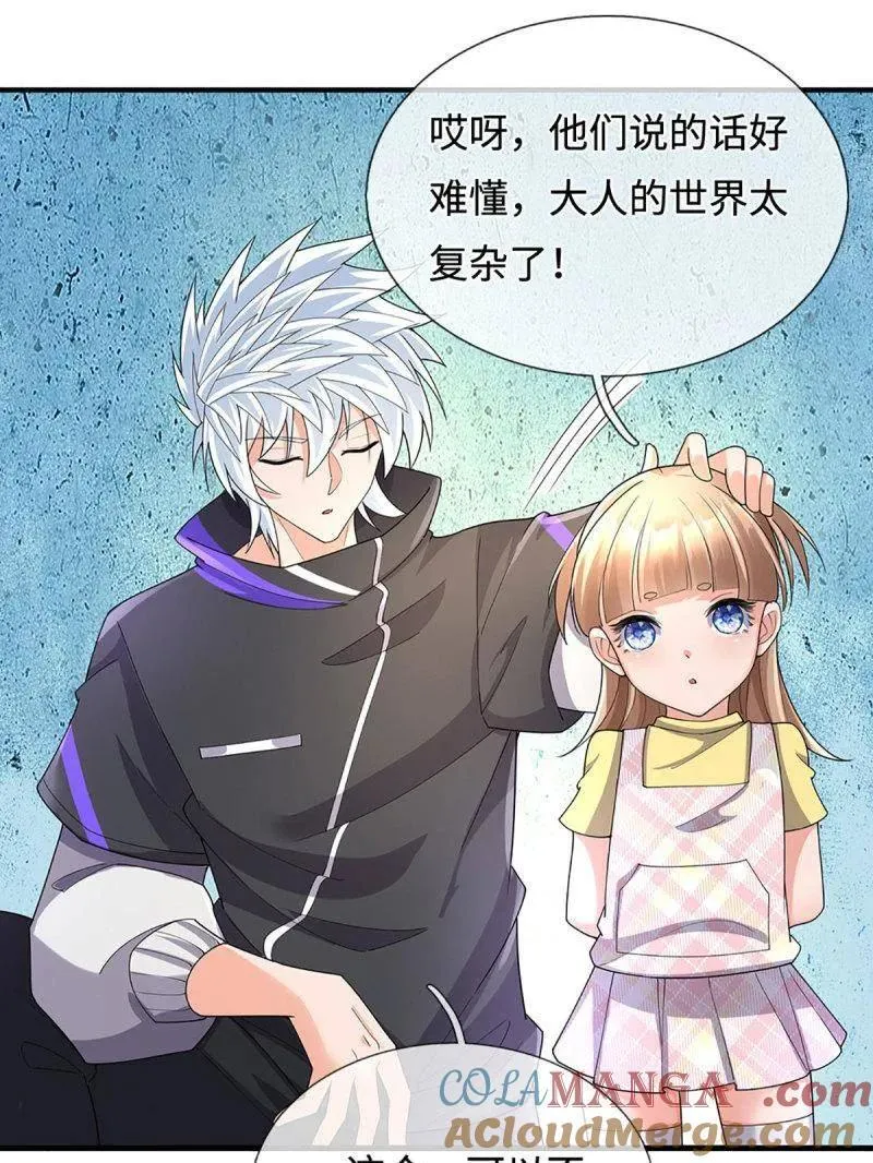 第391话 爱的艺术9