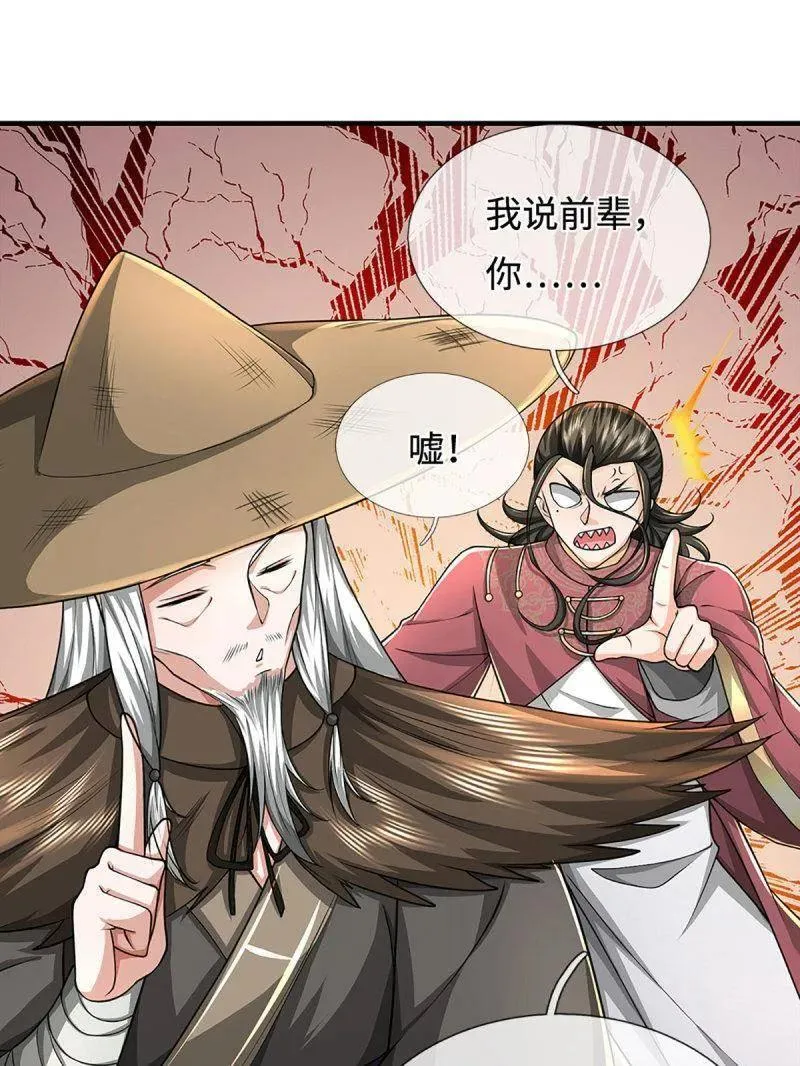 第390话 我希望你们离开11