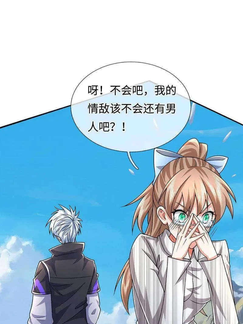 第391话 爱的艺术37