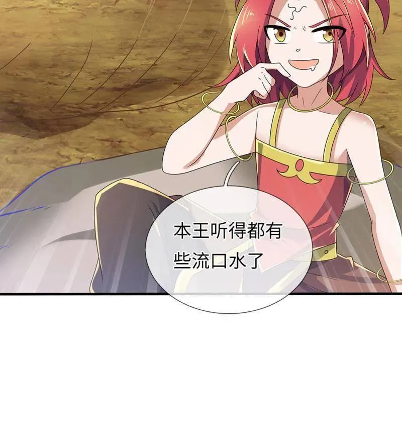 第393话 铁锅炖自己74