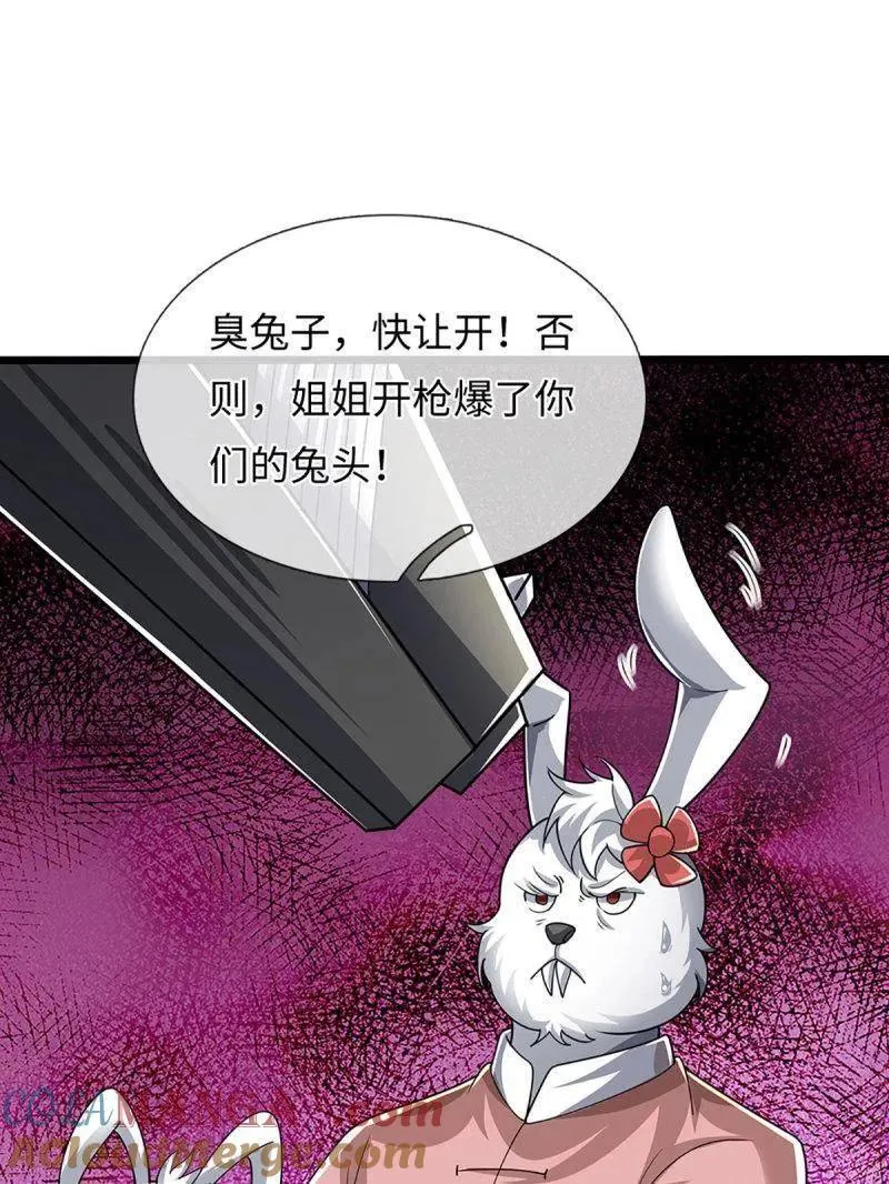 第387话 我就是规矩51