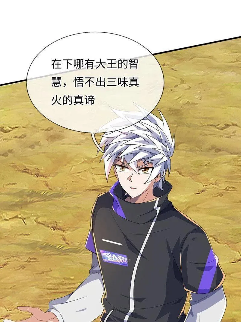 第394话 别带坏我儿子11