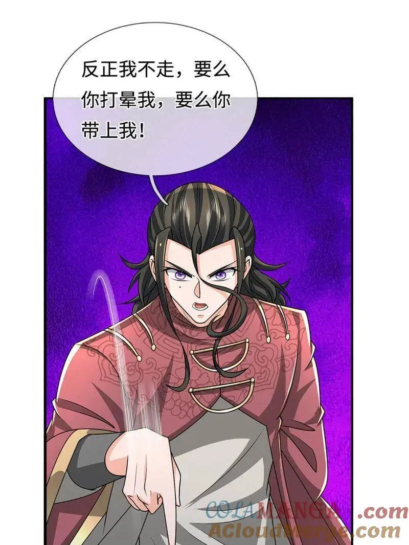 第391话 爱的艺术33