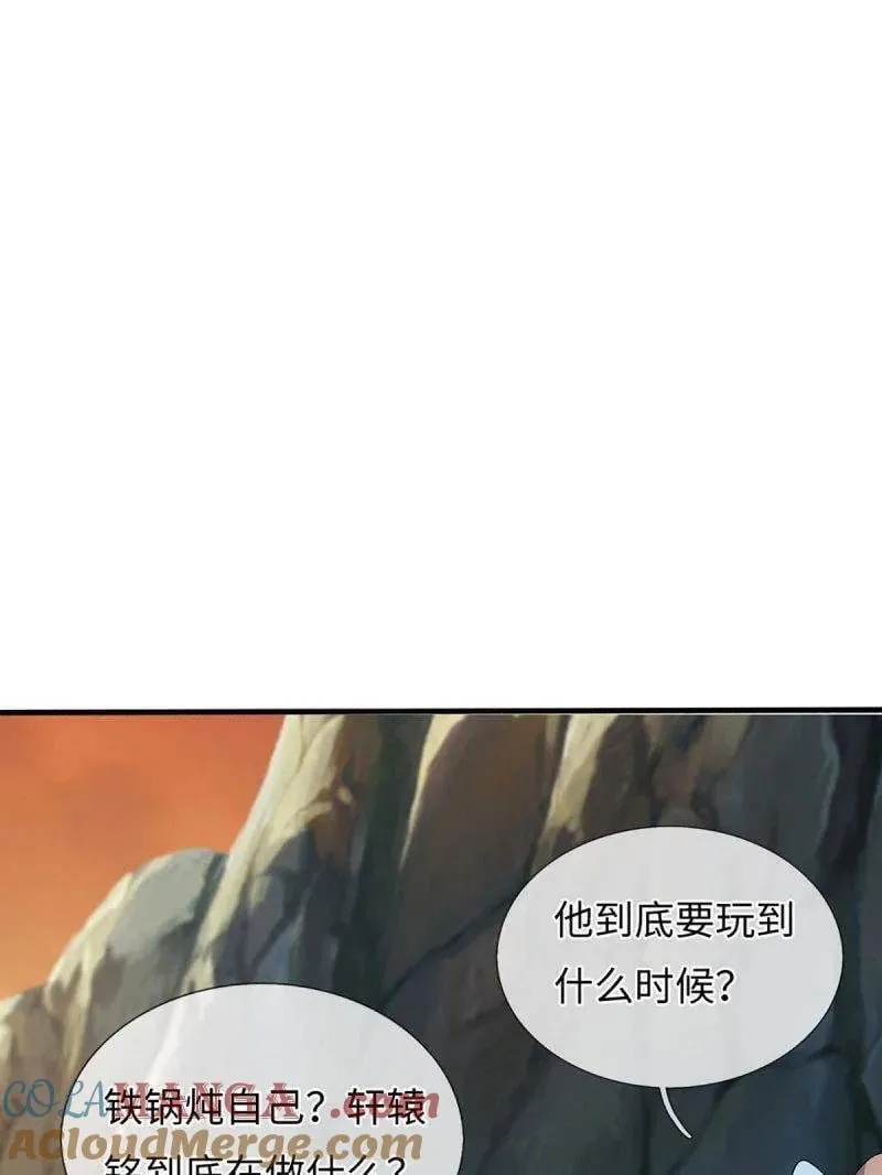 第393话 铁锅炖自己75