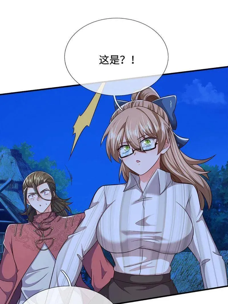 第389话 上古的力量53