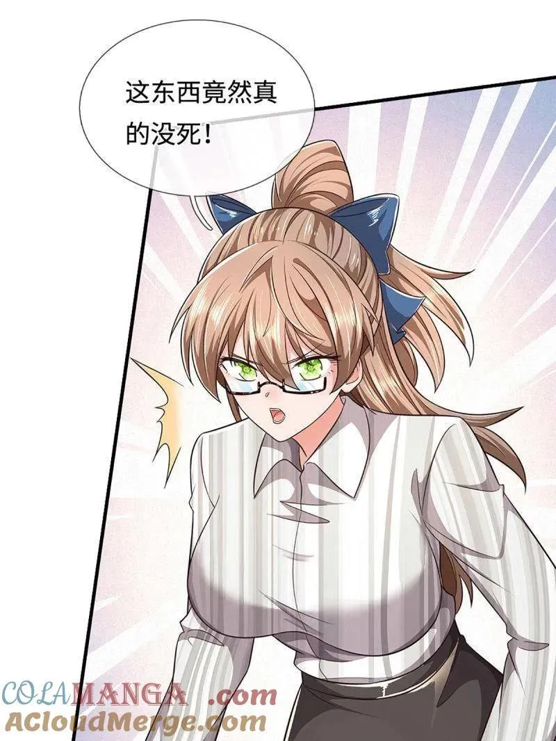 第389话 上古的力量45
