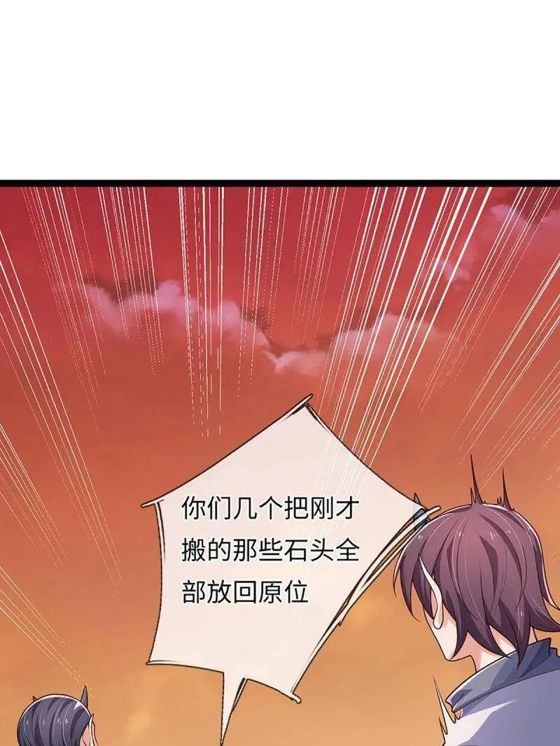 第393话 铁锅炖自己64