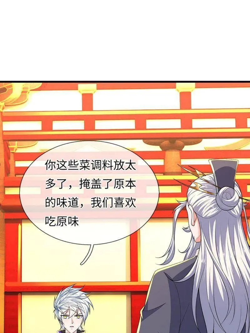 第386话 多方小世界22