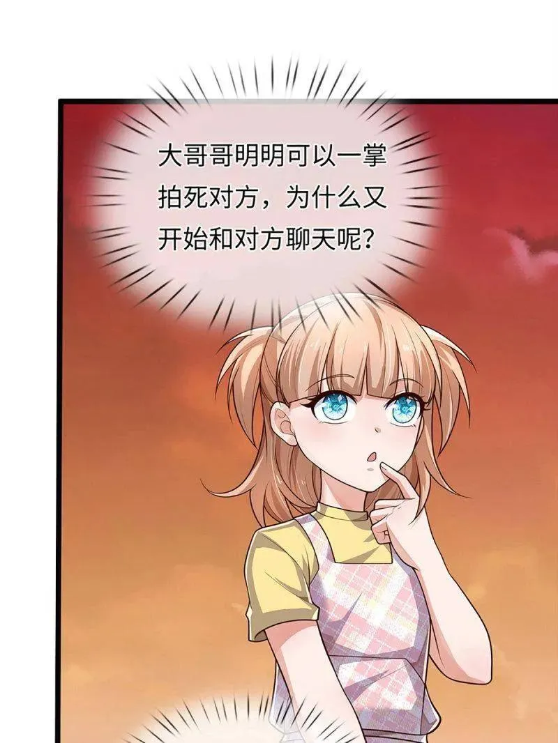 第393话 铁锅炖自己38