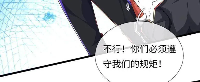 第387话 我就是规矩73