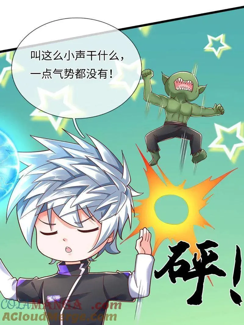第389话 上古的力量9