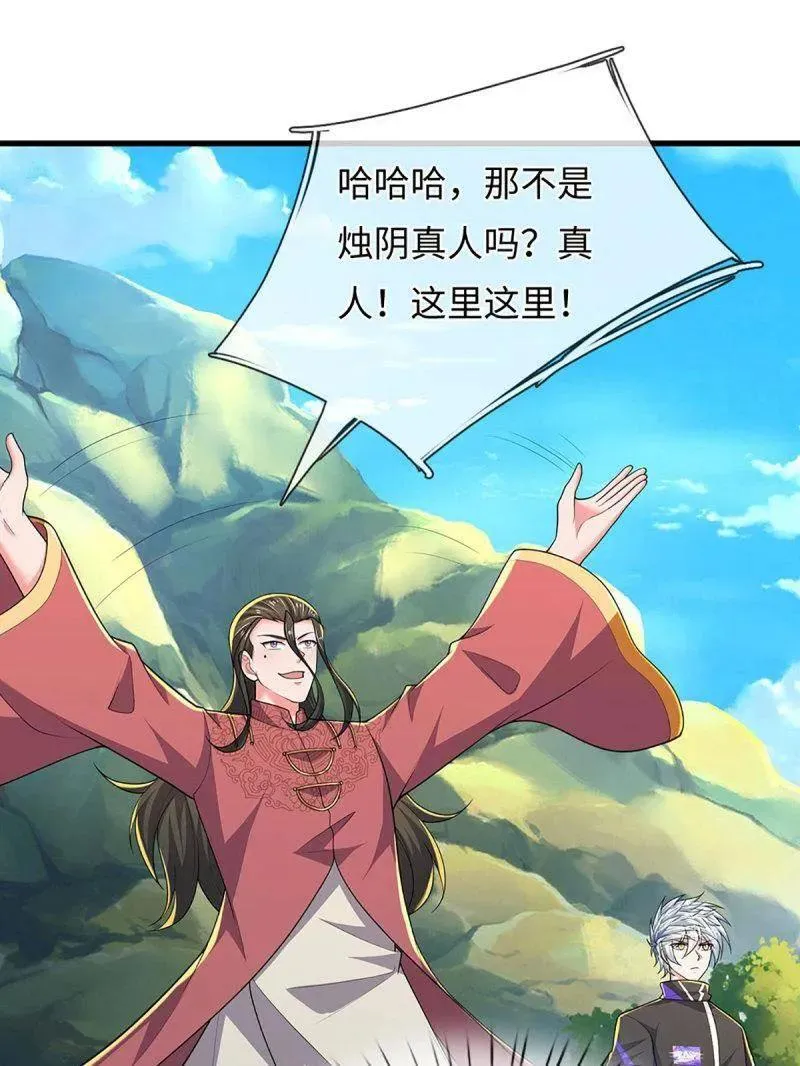 第386话 多方小世界5