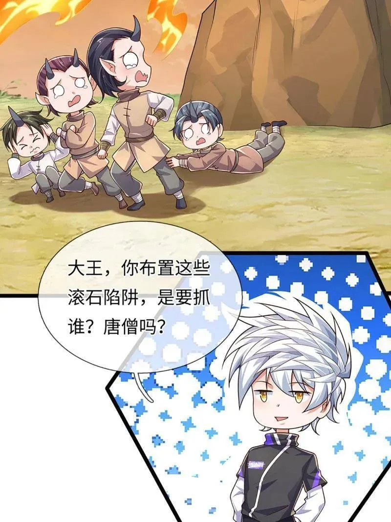 第393话 铁锅炖自己28