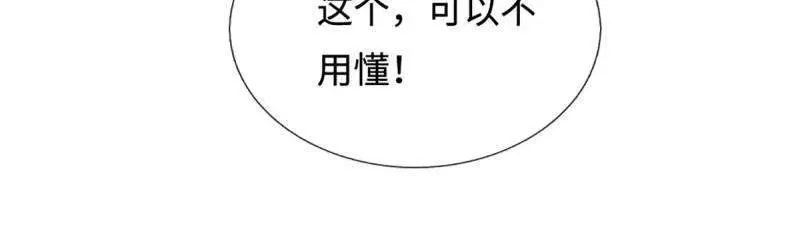 第391话 爱的艺术10
