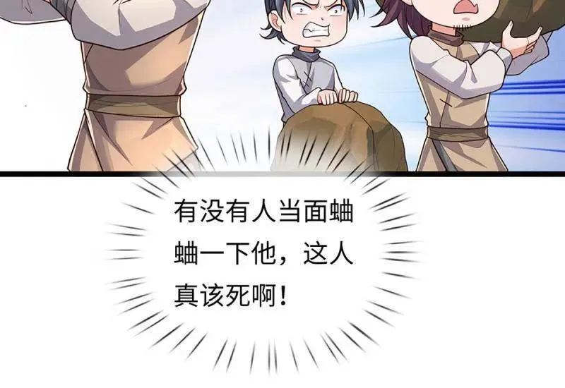 第393话 铁锅炖自己22
