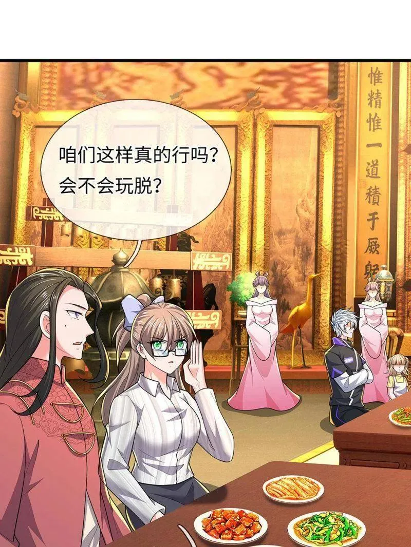 第386话 多方小世界20