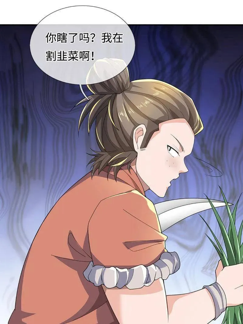 第391话 爱的艺术70