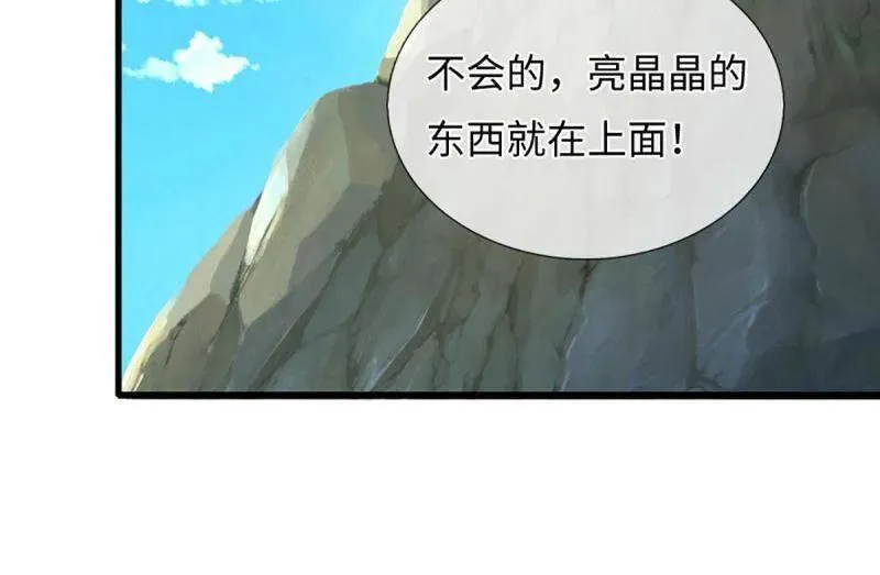 第386话 多方小世界64