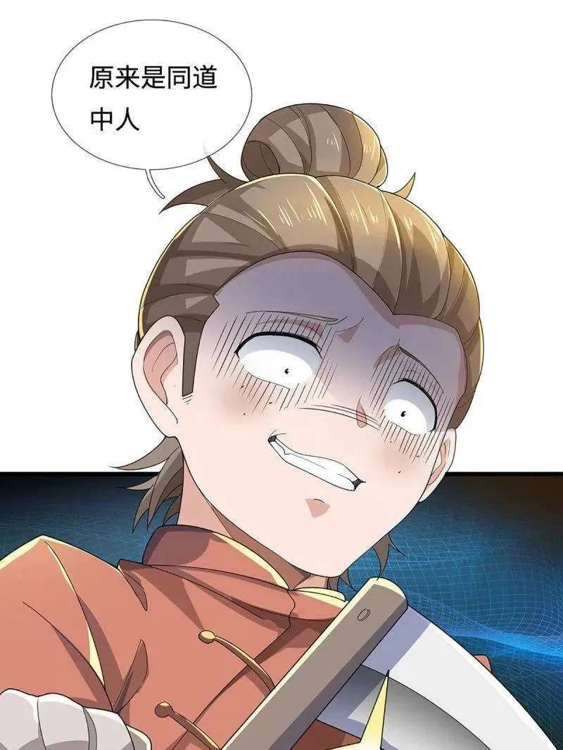 第391话 爱的艺术82