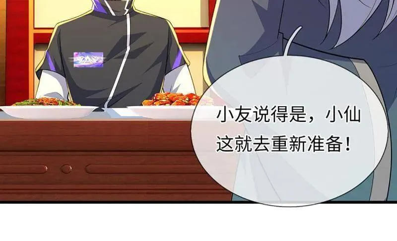 第386话 多方小世界23