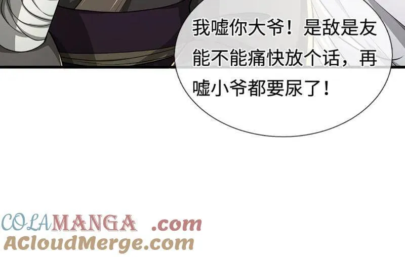 第390话 我希望你们离开12