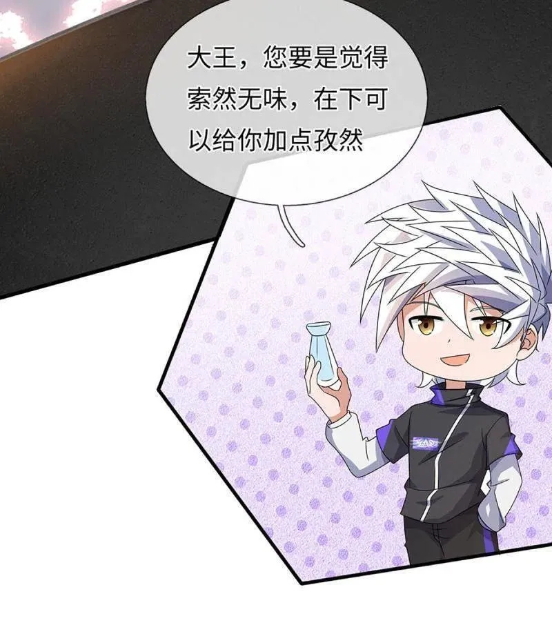 第394话 别带坏我儿子34