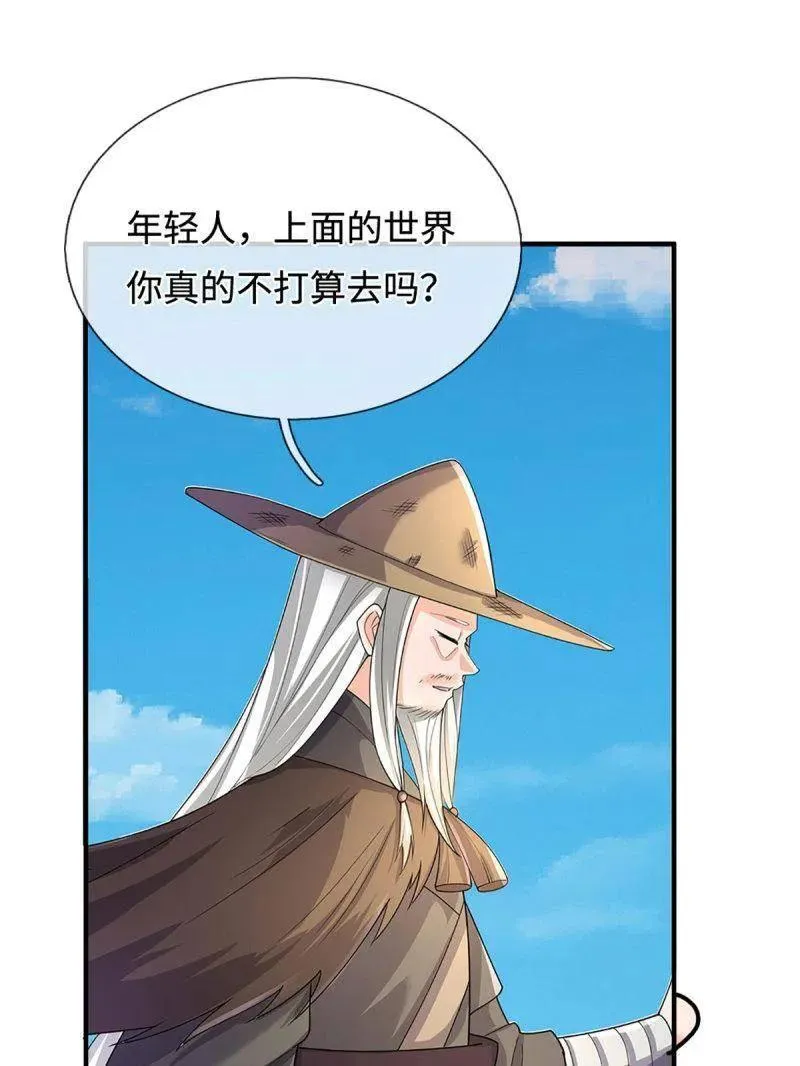第391话 爱的艺术11