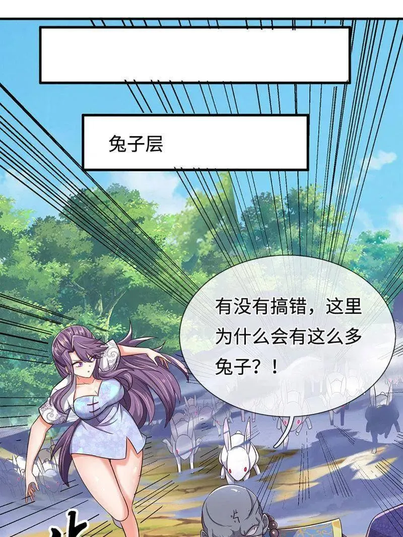 第389话 上古的力量67