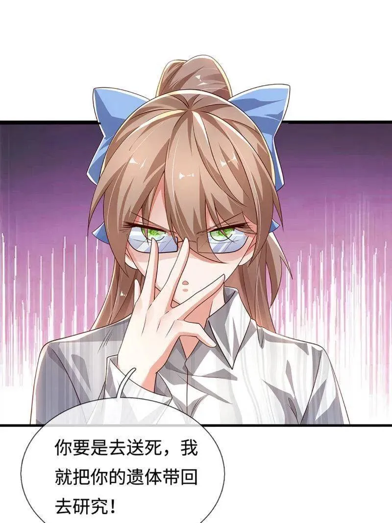 第391话 爱的艺术19