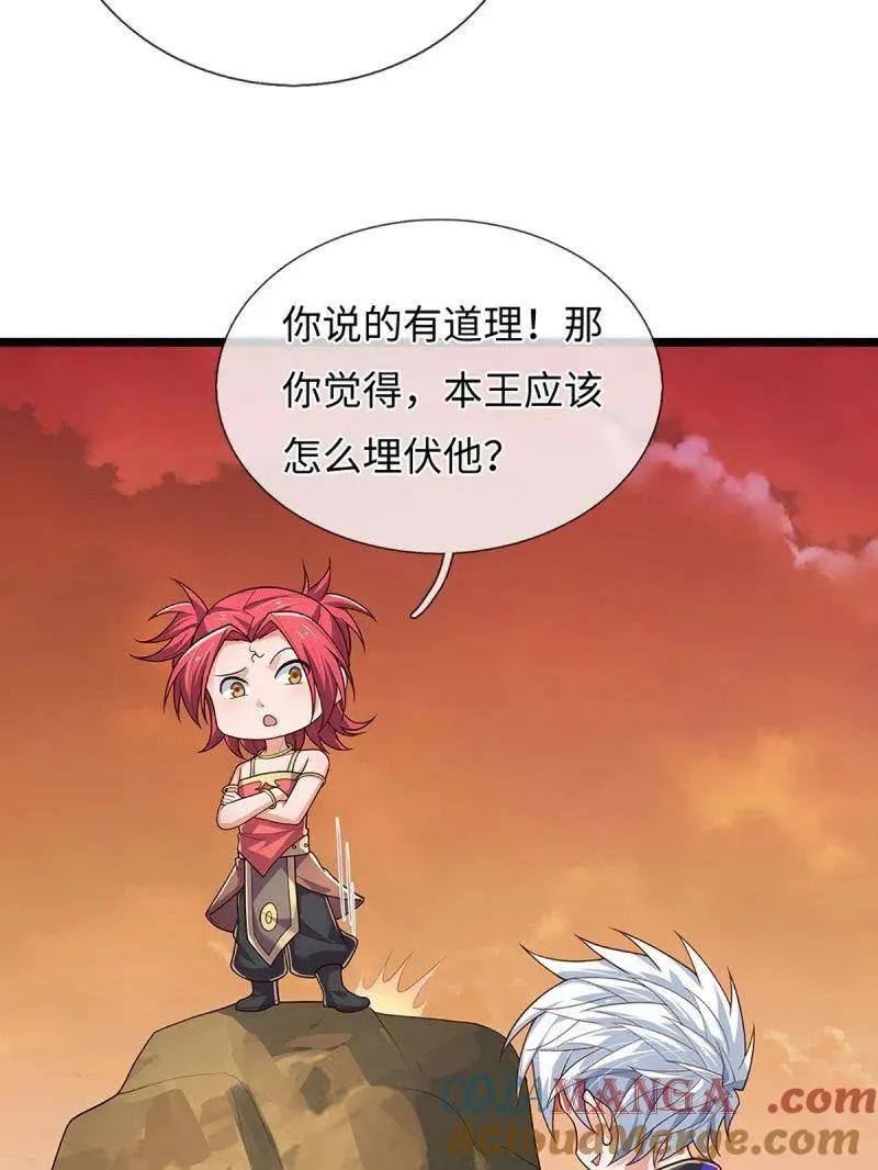 第393话 铁锅炖自己57