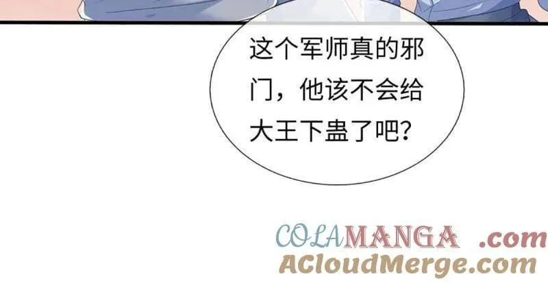 第394话 别带坏我儿子6