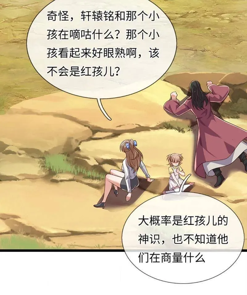 第393话 铁锅炖自己37