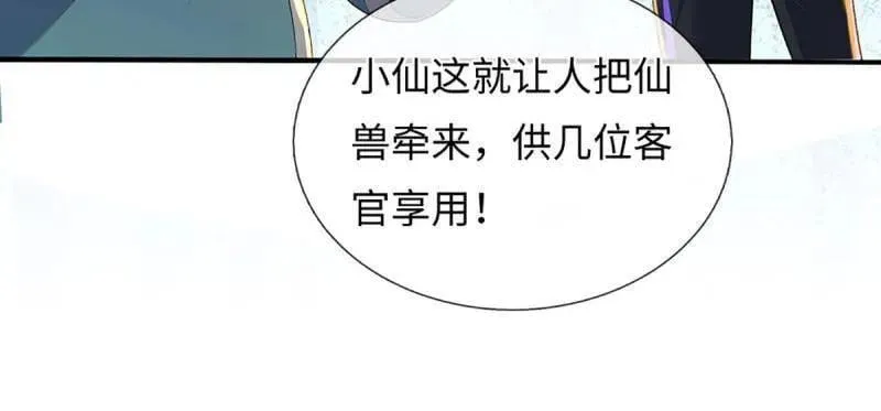 第386话 多方小世界32