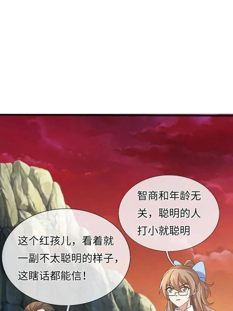 第394话 别带坏我儿子19