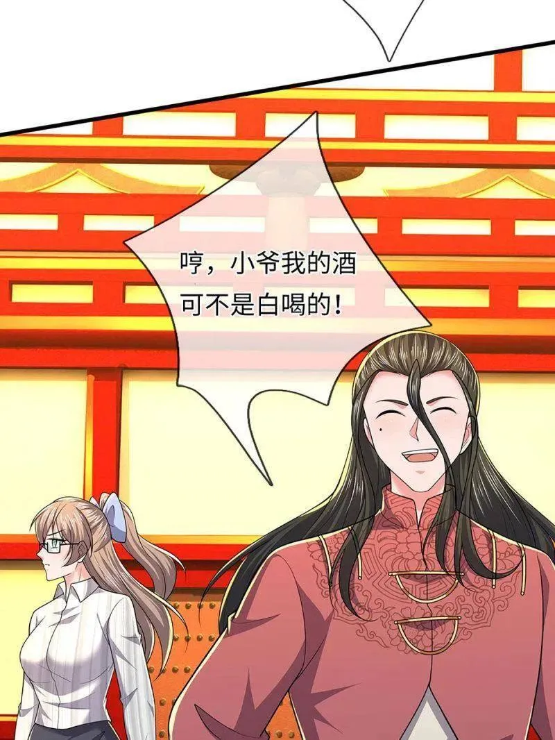 第386话 多方小世界50