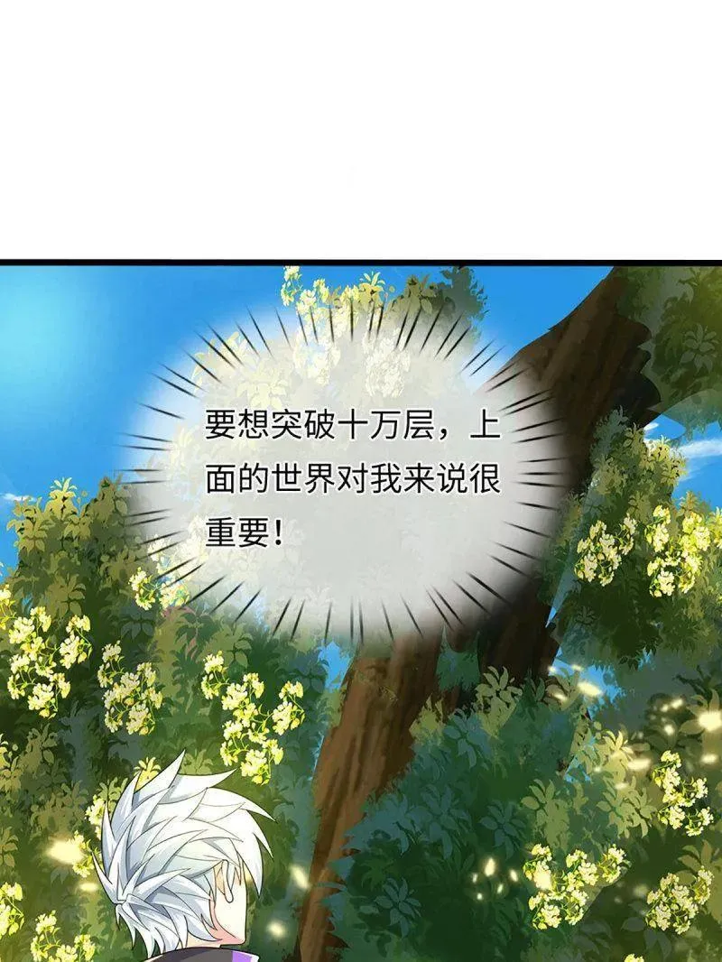 第388话 尊重他人命运23